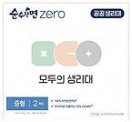 전국 12개 지역 공공시설에서 '공공생리대(모두의 생리대)' 시범서비스 시작 기사 이미지