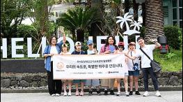 월드쉐어·블랙야크강태선나눔재단, 중증장애아동 정서안정 힐링캠프 지원 기사 이미지
