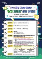 내 작품이 스크린에…서울시, '한강 다리밑 영화관' 사진·영상 공모 기사 이미지
