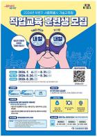 AI 시대 블루칼라 찾는 청년들…서울시, 기술교육원 교육과정 개편 기사 이미지