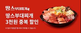 경기도 배달특급, 7월 한 달간 치킨·피자 등 17개 가맹점 할인 기사 이미지