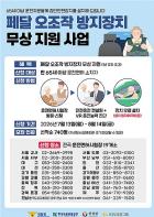경찰청·민간 합동 고령 운전자 페달 오조작 방지 장치 지원사업 착수 기사 이미지