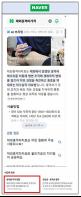 국민건강보험공단, 네이버와 손잡고 「비급여 정보 포털」 정보 접근성 대폭 강화 기사 이미지