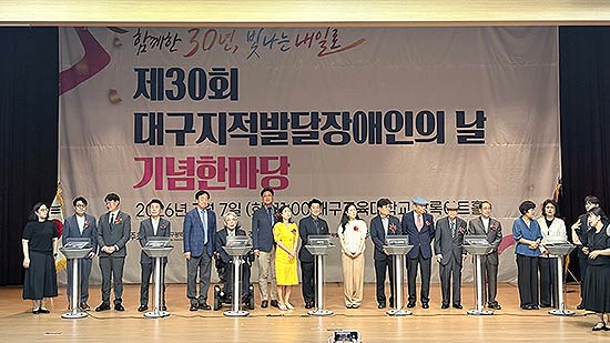 제30회 지적발달장애인의 날 기념한마당