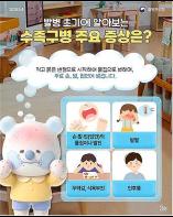 최근 한 달간 수족구병 2배 이상 증가, 수족구병 환자는 집에서 쉬게 해주세요! 기사 이미지