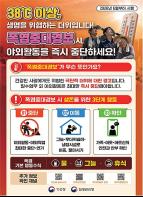 첫 '폭염중대경보' 발령, 건강수칙 준수 당부 기사 이미지
