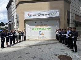 희망을 잇는 성장 디딤돌…'충청북도 장애아동지원센터' 개소 기사 이미지
