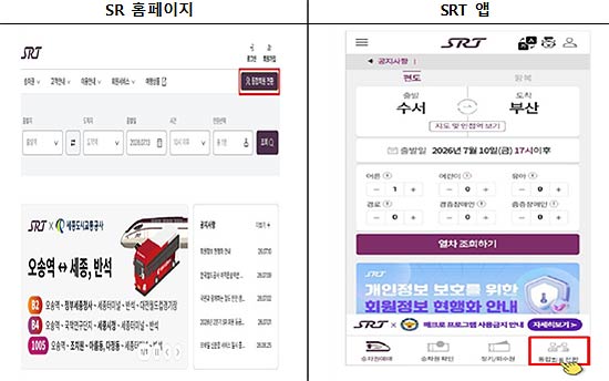 통합회원 전환 신청