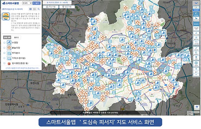 스마트서울맵 지도 서비스 이미지 자료
