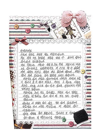 지원 가구 감사편지