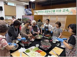 서울시, 고혈압·당뇨 관리를 위한 제철농산물 이용 교육 운영 기사 이미지