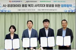 서울시복지재단, AI 활용해 에너지복지 사각지대 줄인다 기사 이미지