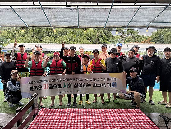 호매실장애인종합복지관 부설 주간이용시설 이용인과 직원들이 한국마사회 수원지사 기부금 지원으로 진행된 첫걸음 여행 프로그램에 참여해 경기 양주 히든밸리 송추 야외수영장에서 기념 촬영을 하고 있다