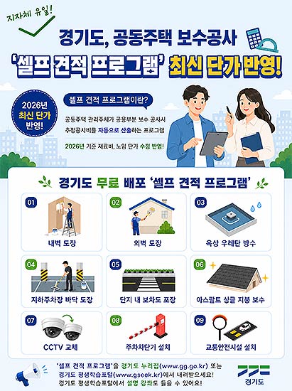 셀프견적프로그램
