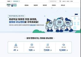 취업 준비 연 455만 원…경기도일자리포털 ‘잡아바’, 취업지원 서비스 무료 제공 기사 이미지