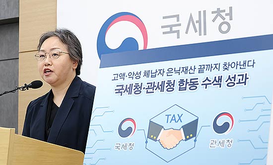 723목국세청에서열린관세청국세청합동수색성과브리핑에서발표를하고있는하유정심사국장