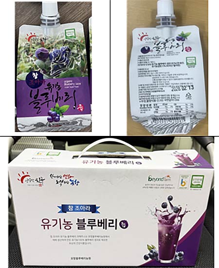  회수 대상 제품 정보 제품명 참조아라유기농블루베리즙
