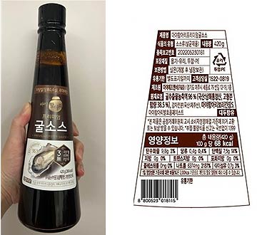 회수대상 제품 정보 야항아리프리미엄굴소스 
