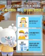 수족구병 유행 지속, 아프면 어린이집·유치원 등원하지 마세요 기사 이미지