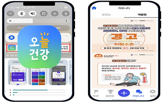오늘건강 앱 커뮤니티 화면