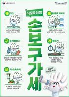 2025년 식중독 통계 발표, 살모넬라 지속 증가에 따른 예방 당부 기사 이미지