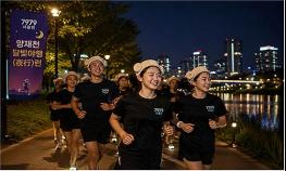 서울시, 야간 러닝 프로젝트 첫선…'양재천 달빛야행(夜行)런' 개최 기사 이미지