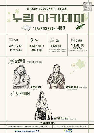 2026년 누림아카데미 웹 포스터