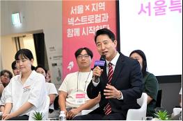 서울인재, 지역에서 '새 일' 찾는다… 넥스트로컬, 청년 넘어 중장년 인생 2막까지 기사 이미지