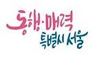  서울시민 3명 중 2명(63.9%) "용산공원 내 공공주택 공급 반대" 기사 이미지