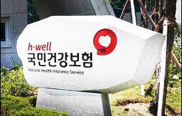 국민건강보험공단 사칭, '보안 고지서 확인 문자 발송 및 악성 앱 설치 유도'에 따른 주의 안내 기사 이미지