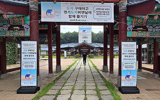 사진자료12026경기도자비엔날레입장권증정부터할인까지관람객혜택마련