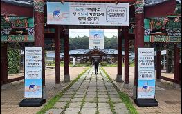 ‘2026 경기도자비엔날레’ 입장권 증정부터 할인까지…관람객 혜택 마련 기사 이미지