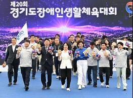 추미애, “장애인 생활체육 문턱 낮추고 운동 기회 넓히겠다” 경기도, 장애인생활체육대회 가평서 개막…4,276명 19개 종목 참가 기사 이미지