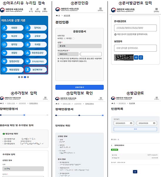 대한민국 아포스티유 누리집httpswwwapostillegokr