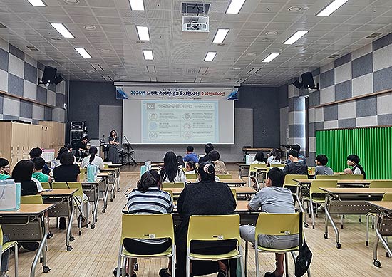광양시 중마장애인복지관이 느린학습자 아동과 가족을 대상으로 느린학습자 평생교육지원사업 오리엔테이션을 진행했다