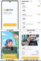 서울시복지재단, 발달장애인 자립생활 돕는 AI 일상생활 지원 앱 운영 기사 이미지