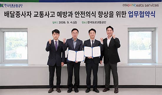 사진업무협약식을진행하고참석자들이기념사진을촬영하고있다