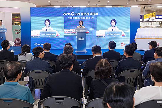 GTXC 노선 홍보관 개관식