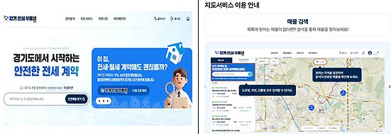 경기 안심 부동산 홈페이지  매물 검색 지도 서비스