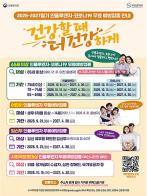 부산시, 인플루엔자 무료 예방접종 실시… 조기 유행 대응 강화! 기사 이미지