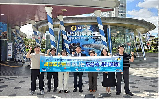 씨라이프 부산아쿠아리움 부산 해운대 해운대해변로 266