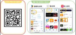 내가 어려울 때도, 이웃이 어려울 때도 복지위기 알림 앱으로 알려주세요 기사 이미지