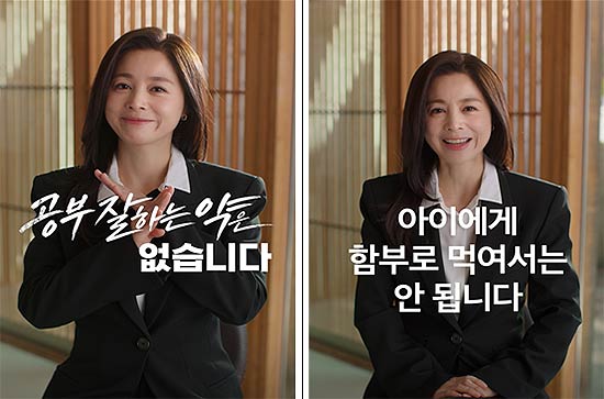 메틸페니데이트 오남용 예방 홍보 영상 사진