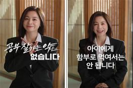 메틸페니데이트 오남용 예방 홍보 “공부 잘하는 약은 없습니다!” 기사 이미지