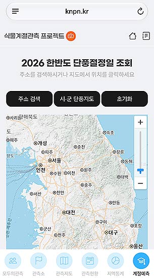사진자료우리동네단풍언제절정일까주소검색하면바로확인