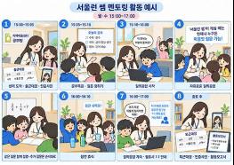 서울런, 아이들 일상 속으로…지역아동센터로 ‘서울런쌤’ 직접 찾아간다 기사 이미지