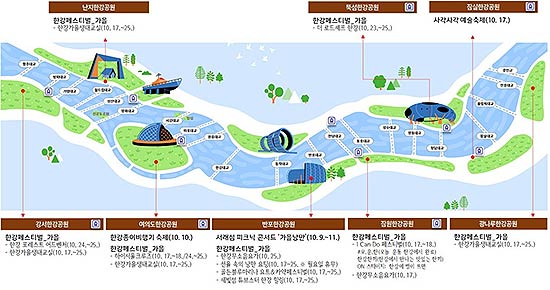 10월 한강공원 축제지도