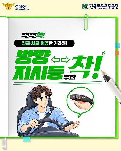 착한운전 캠페인 카드뉴스