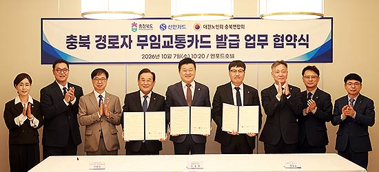 무임교통카드발급 업무협약식엔포드도지사2
