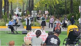 서울시설공단, 대공원 클래식부터 청계천 역사산책까지 가을 시민행사 풍성 기사 이미지
